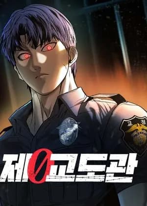 Prison Guard Zero