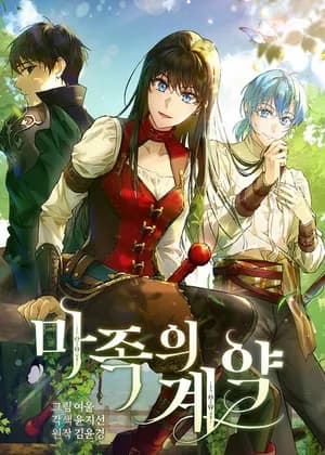 The Demonic Contract