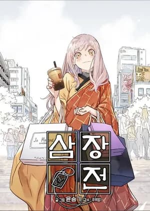 The Tale of Samjang