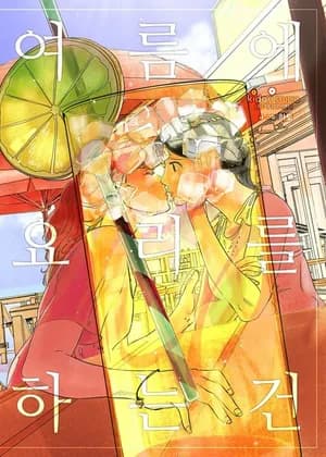 Cooking in Summer