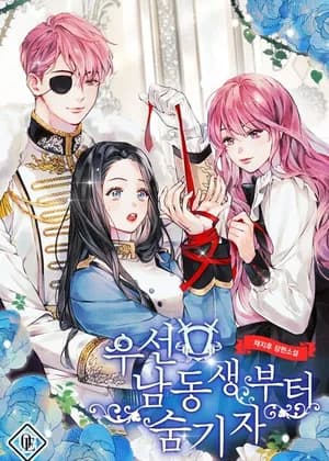 Let's Hide My Little Brother (Promo)