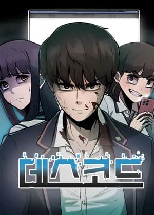 Death Code