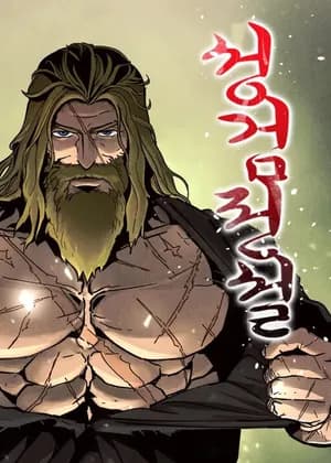 Legend of the Holy Sword