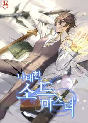The Lazy Swordmaster