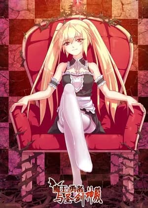 Devil, Braves and Sacred Sword Palace