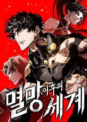 The World After the Fall