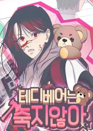 Teddy Bears Don't Die