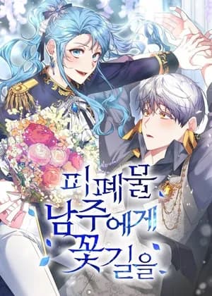 Until the Tragic Male Lead Walks Again