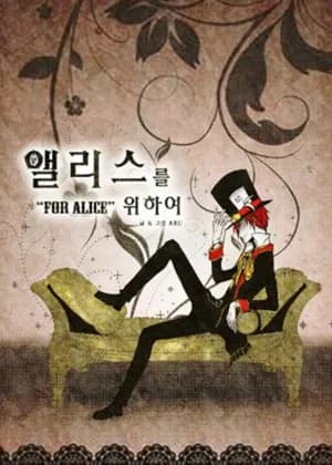 For Alice
