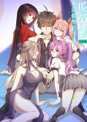 Sword King in a Women's World