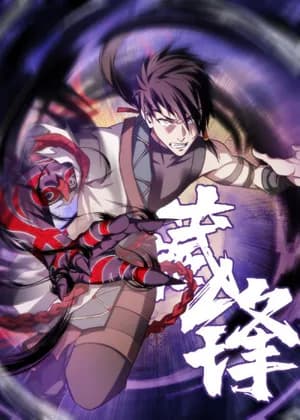 The Hidden Blade