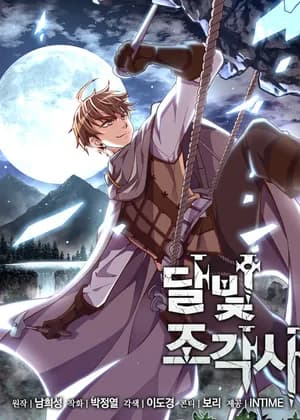 The Legendary Moonlight Sculptor