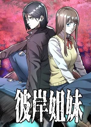 Twilight Sisters