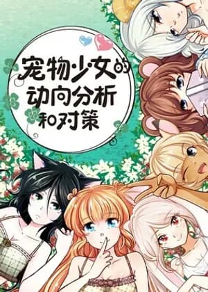Conquering Pet Girls