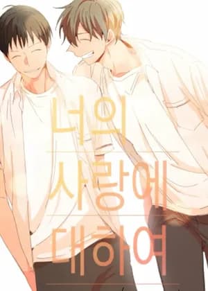 For Your Love
