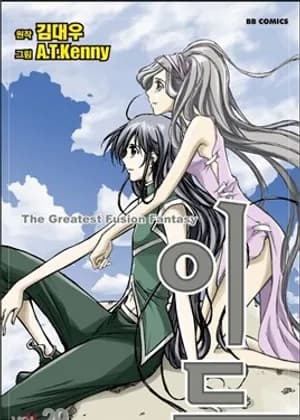 Id: The Greatest Fusion Fantasy