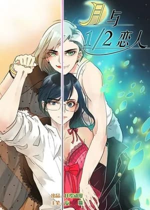 The Moon and the 1/2 Lovers