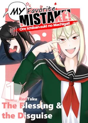 My Favorite Mistake