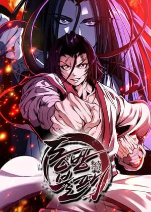 The Invincible of The East