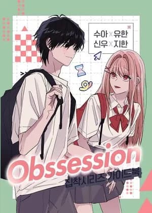 Obsession Series