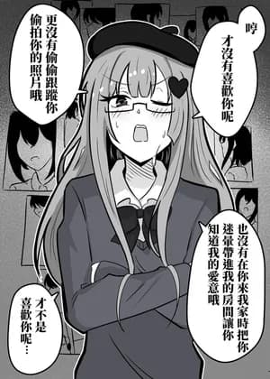 Tsun-Yandere