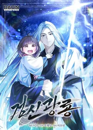Sword God: Dragon of Light