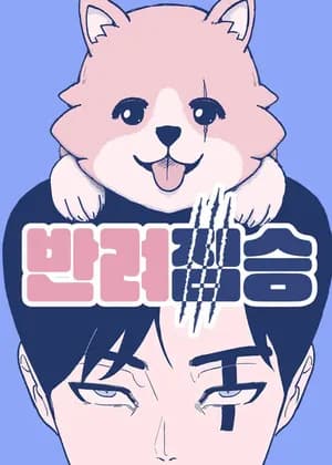 Pet Animal