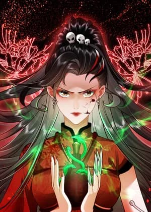 The Ghost King's New Bride