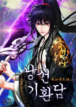 Lang Xian Fantasy Talk