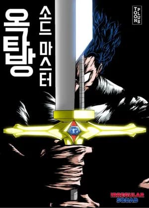 Rooftop Sword Master