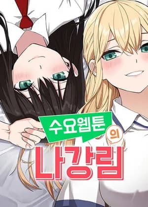 Webtoon Character Na Kang Lim