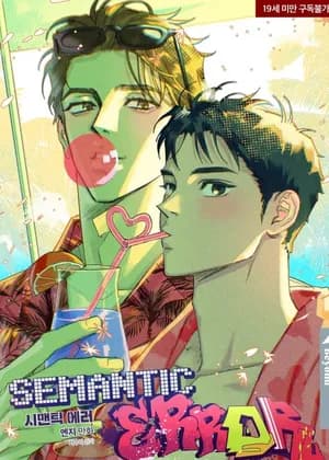 Semantic Error