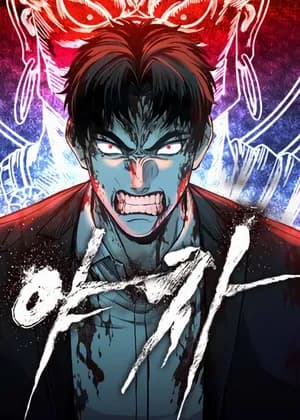 Yaksha