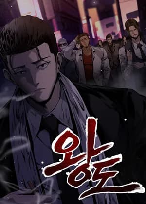 Way of the King