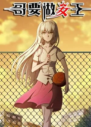 I Shall Become the Queen