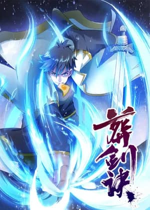 Burial Sword Art