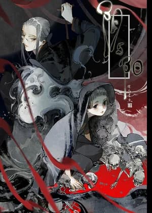 Yin and Yang