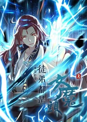My Disciples Are All Hot Badasses