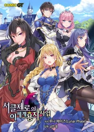 Circle Zero's Otherworldly Hero Business