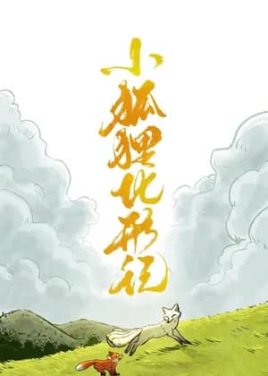 The Little Fox's Transformation