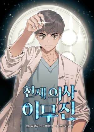 The Ghost Doctor