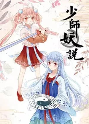Tales of Royal Exorcists