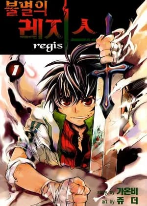 Immortal Regis