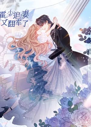 Master Huo Fails to Pursue His Wife