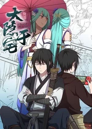 The Legendary Otaku Hermit