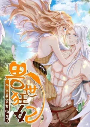 Beast World Crazy Concubine