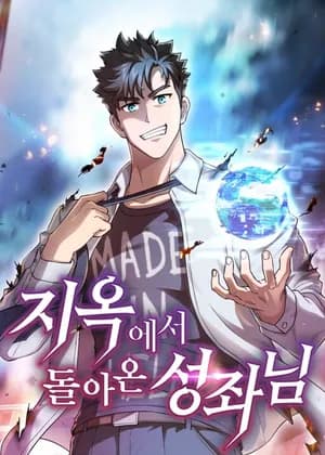 The Celestial Returned from Hell