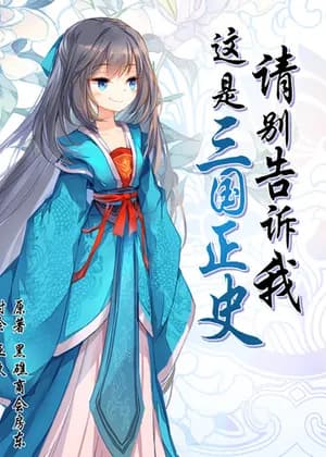 Don't Tell Me This Is the True History of the Three Kingdoms!