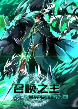 The Summoner: Apocalypse Rewinds