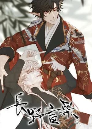 Nagano Hymns
